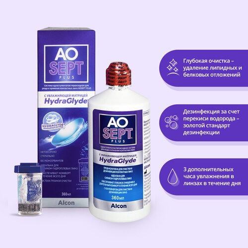 ���������� ������� Alcon AOsept Plus HydraGlyde, � �����������, 360 ��