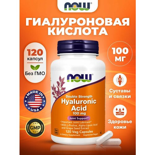 ���������� ������������ ������� ����� �������� ������� L ������, NOW Hyaluronic Acid 100mg, 120 ������ ������� ������������