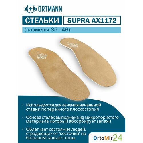 ���������� Ortmann C������ �������������� Solamed Supra, �-�: 37, 24.9 ��, ����: �������
