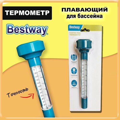 ���������� ��������� ��������� Bestway 58072 ��� �� ��������� ����������� ���� � �������� � ������