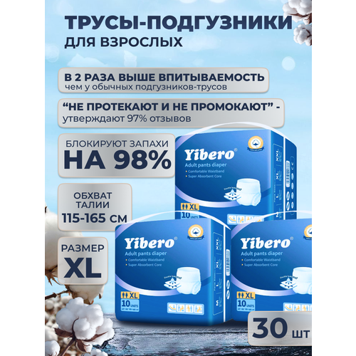���������� ���������� ������� ��� �������� Yibero 30 �� ������ XL ������ ����� 115-165 ��, �������� ��������, ����������� �����, 3 �������� �� 10 �� � �����