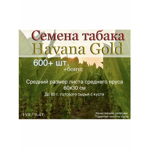 ���������� ������ ������ Havana Gold