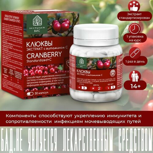 ���������� ������ �������� � ��������� � (Cranberry Standardized+� Extract) ������� ������ 0,4� N30