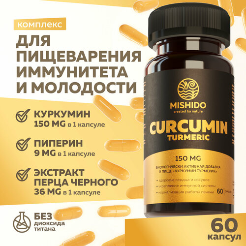 ���������� �������� �������� MISHIDO CURCUMIN TURMERIC 60 ������ �������� ������� � �������� � ���������