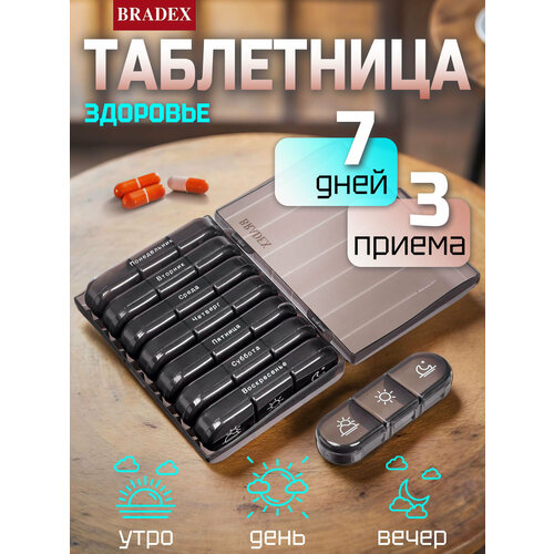 ���������� ���������� Bradex, ���������� ��� �������� � ���������, 21 ���������, �������, ������