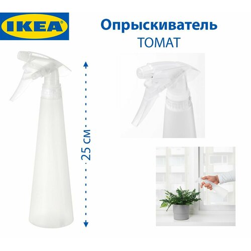 ���������� ������������� IKEA - TOMAT (�����), �����, 350 ��, 1 ��
