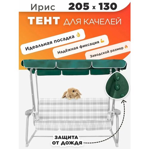 ���������� ���� ����� ��� ������� ������� 205�130 �� ����, ������ �������