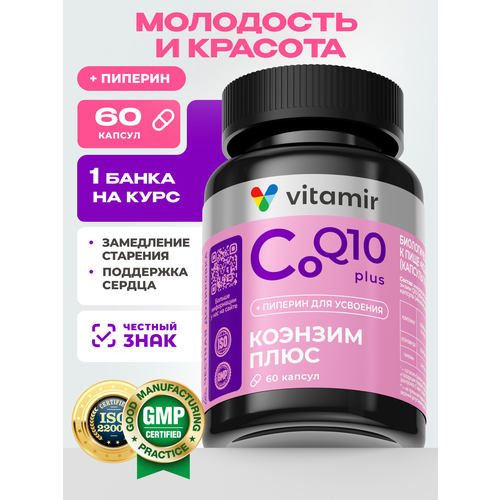 ���������� ������� Q10 ���� (Coenzyme Q10) VITAMIR PRO / 60 ������ / ��� ��� ������� � ���������, ������������