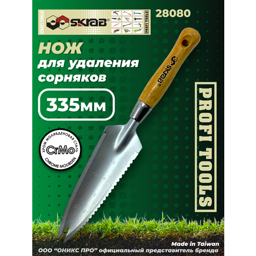 ���������� ��� ��� �������� �������� 335�� � �/������ Cr-MO Skrab 28080