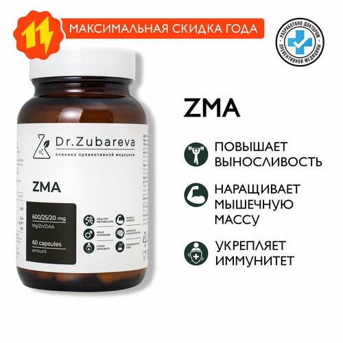 ���������� ZMA Dr. Zubareva | �������� ���� (25 ��)+������ (600 ��) + ������� B6