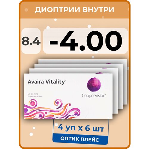 ���������� ���������� ����� CooperVision Avaira Vitality, 6 ��., R 8,4, D -4, 4 ��.