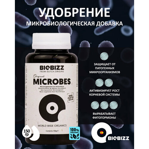 ���������� ������������������ ���������� ��� �������� BioBizz Microbes 150 �.