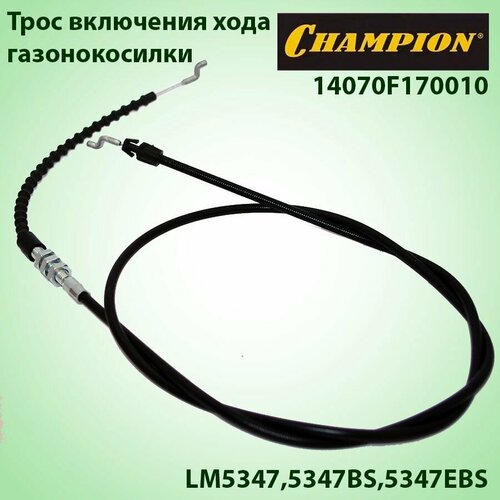 ���������� ���� ��������� ���� ��� ������������� LM5347,5347BS,5347EBS, CHAMPION, 14070F170010