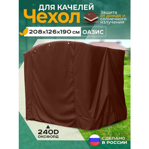 ���������� ����� ��� ������� ����� (208�126�190 ��) ����������