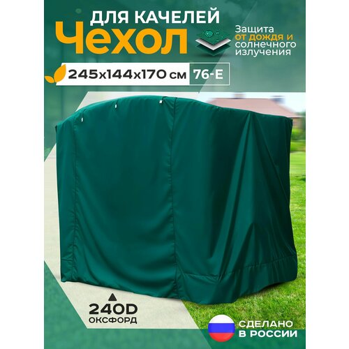 ���������� ����� ��� ������� 76-� (245�144�170 ��) �������