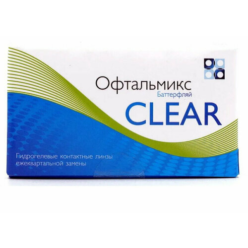 ���������� ���������� ����� ���������� Butterfly Clear, 4 ��., R 8,6, D -8,5, 1 ��.