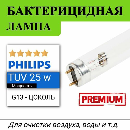 ���������� ����� ������������� Philips TUV 25W, ��������� G13 T8 L438mm, ��� �����