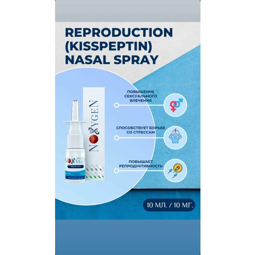 ���������� Noxygen Reproduction 10mg/10ml Nasal Spray ��� ��������� ����� ���������, ��������� ������ �������
