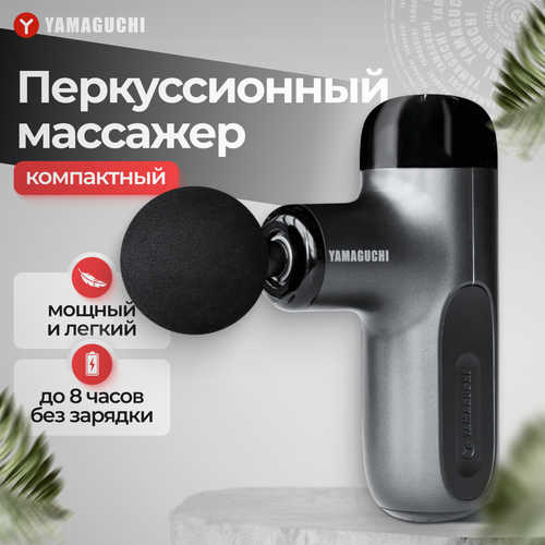 ���������� ������������� �������� ��� ���� YAMAGUCHI Therapy Massage Gun Mini 2