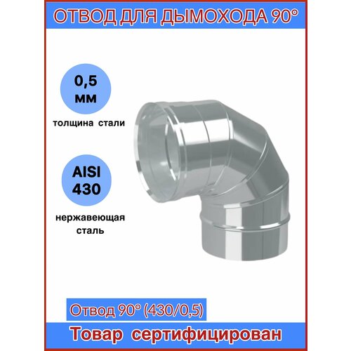���������� ����� ��� �������� 90��. �135 (430/0,5) CORAX