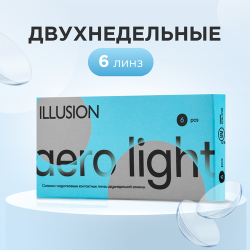 ���������� ���������� ����� ILLUSION AERO light, 6 ��., R 8,7, D -8,5, 1 ��.