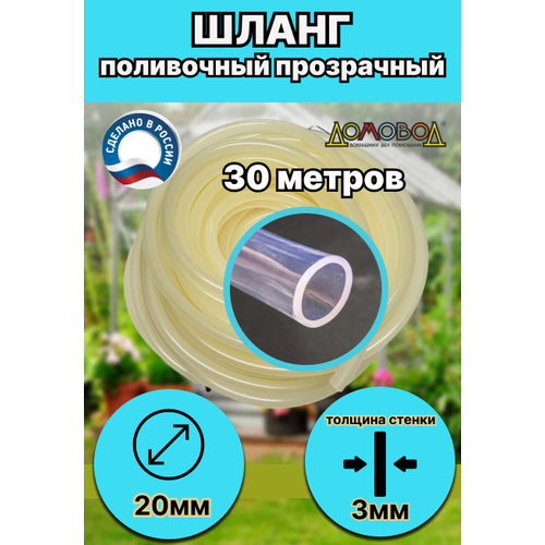 ���������� ����� ��� ������ d 20 �� 30 � (������� ������ 3��)