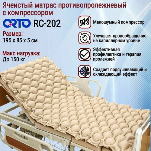 ���������� ������������������ �������� ������ ORTO RC 202, � ������������, ��� ������� �������