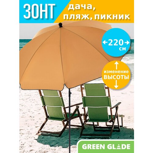 ���������� ���� ������� ������� �������� Green Glade �1194