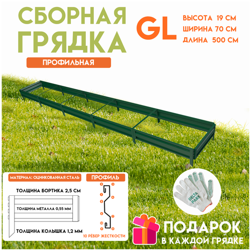 ���������� ������� ������������ ������ �� ���� Delta-Park GL 0,7x5 ������, �������