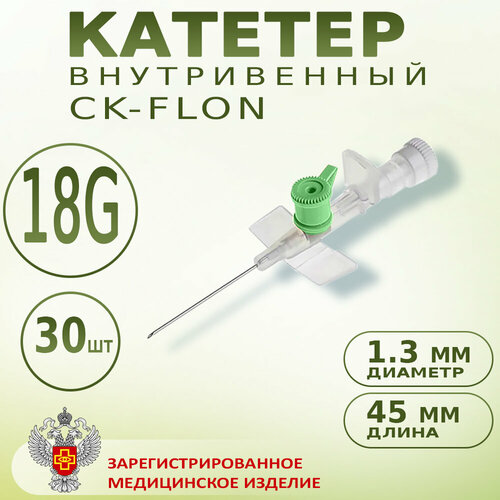 ���������� ������� ������������ � ������ ������ 18G CK-FLON (��-����), ����-������� - 30��
