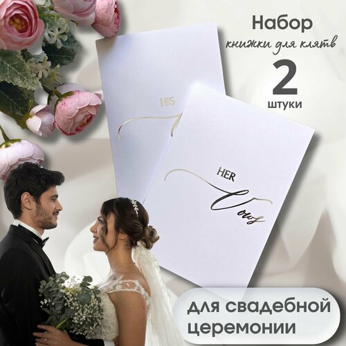 ���������� ������ ��� ����� �� ������� Her vows, His Vows � ���������� ���������