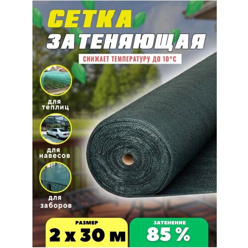���������� ����� ���������� �������, ��������� 85%, ������ 2�30�