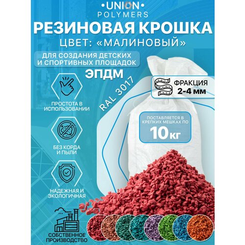 ���������� ��������� ������, ������� 2-4 ��, 10 ��