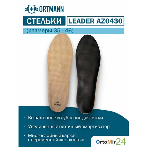 ���������� �������������� ������� Leader ORTMANN ��� ������������, 46