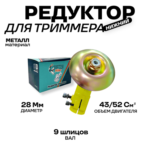 ���������� �������� ������ ��������� ��� ��������/��� �������� 9 ������, 28�� (430, 520) 43/52 ��3