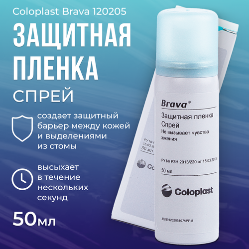 ���������� 120205 Coloplast �������� ������ ��� ����� Brava, ����� 50��.