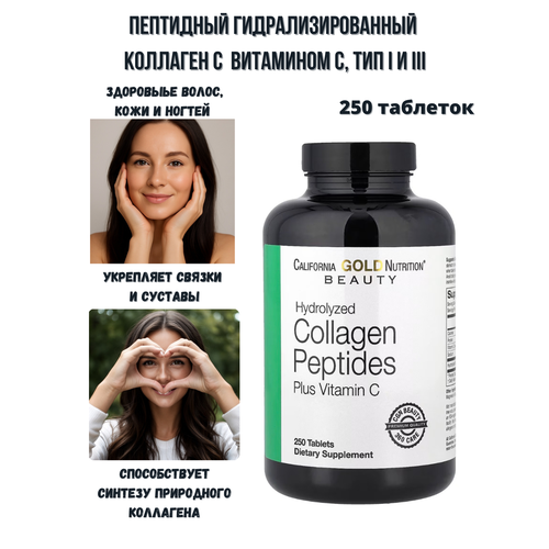 ���������� �������� California Gold Nutrition 