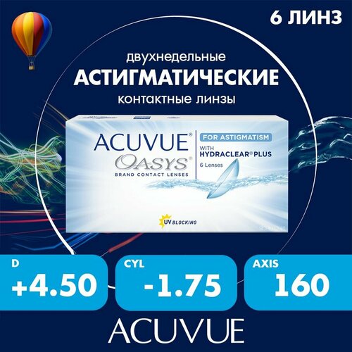 ���������� ���������� ����� ACUVUE OASYS For Astigmatism with Hydraclear Plus., R 8,6, D +4,5,�CYL:�-1,75,�A�:�160