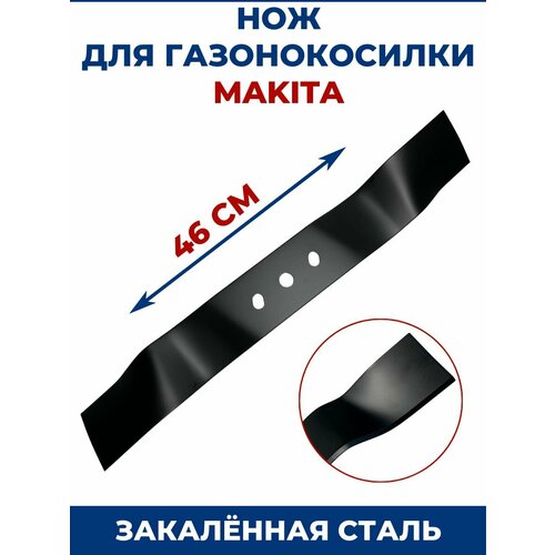 ���������� ��� ��� ������������� MAKITA 46 ��