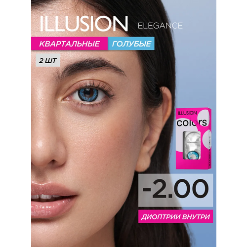 ���������� ���������� ����� ILLUSION Colors Elegance, 2 ��., R 8,6, D -2