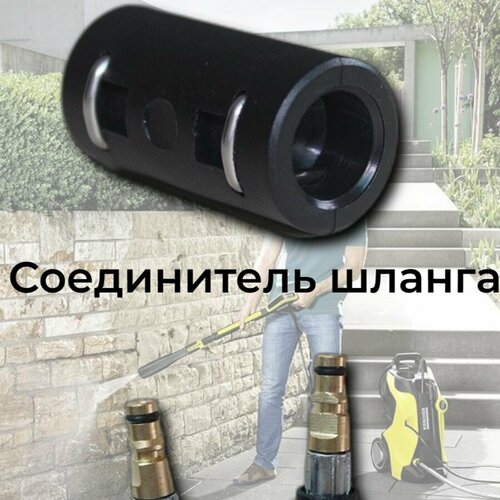 ���������� ��������� ��� �������� KARCHER- ����������� ������ �������� ��������
