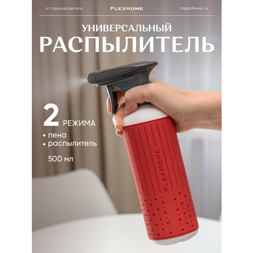 ���������� ������������� ��� ���� FlexHome 2 � 1: ���� � �����, 500 ��, ���� �������
