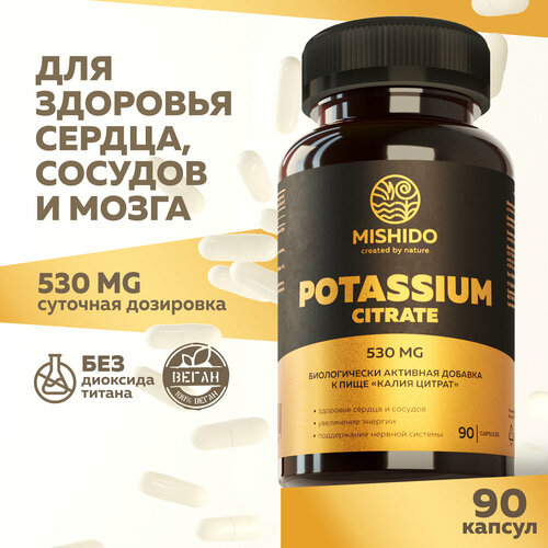 ���������� �����, ������ ����� 90 ������ Potassium Citrate Biocaps MISHIDO ��� ����������� ��� ������ � �������, �����, ������� �������, ����������