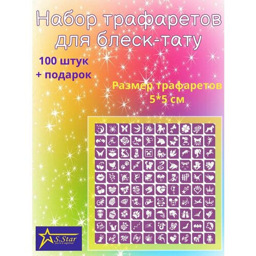 ���������� ����� ���������� ��� �����-���� SStar A01.100, �����������, ������ 5*5 ��, 100 ��
