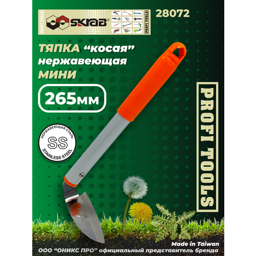 ���������� ����� SKRAB SKRAB 28072 270