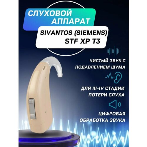 ���������� �������� ������� Siemens A&M STF XP T3