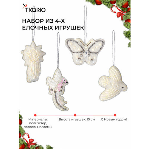 ���������� ������� ������� Christmas pearls ���������� ������ � ������� New Year Essential ����� 4 �� Tkano TK25-NY_DEC0005