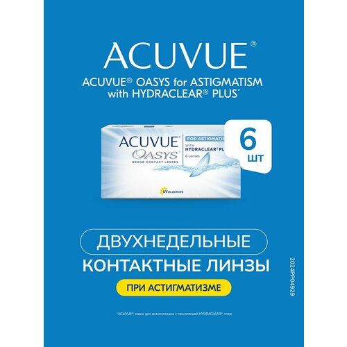 ���������� ���������� ����� ACUVUE OASYS For Astigmatism with Hydraclear Plus., R 8,6, D +4,5,�CYL:�-2,75,�A�:�90