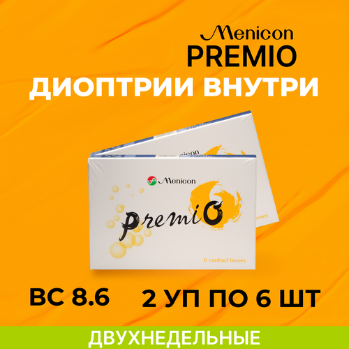 ���������� ���������� ����� Menicon Premio, 12 ��., R 8,3, D -1, 2 ��.