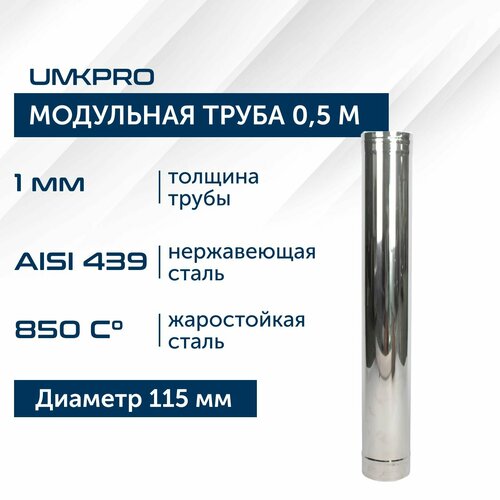 ���������� ����� ��������� ��� �������� 0,5 � UMKPRO D 115, AISI 439/1,0��